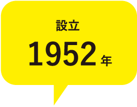 設立